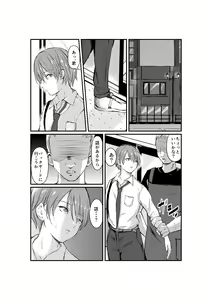 Page 2 of Seikou Kousei - preview thumbnail
