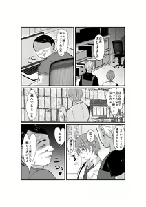 Page 3 of Seikou Kousei - preview thumbnail