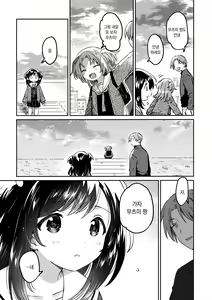 Page 3 of Imouto no Kawari - Instead of sister. | 여동생 대신 - preview thumbnail