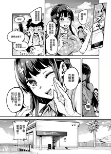 Page 27 of AbKano -Shinrai shiteta Gaikokujin ni Hamerare Ochita Kikoku Kanojo to Boku- - preview thumbnail