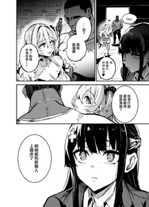 Page 35 of AbKano -Shinrai shiteta Gaikokujin ni Hamerare Ochita Kikoku Kanojo to Boku- - preview thumbnail