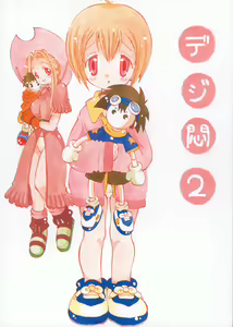 Digimon 2 - hentai manga cover image