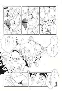 Page 13 of Digimon 2 - preview thumbnail