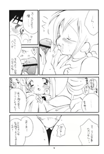 Page 14 of Digimon 2 - preview thumbnail
