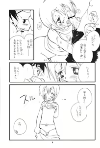 Page 18 of Digimon 2 - preview thumbnail