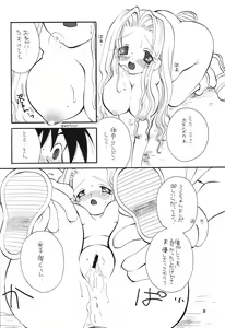 Page 23 of Digimon 2 - preview thumbnail