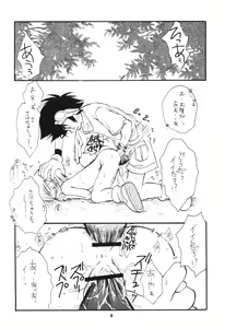 Page 27 of Digimon 2 - preview thumbnail