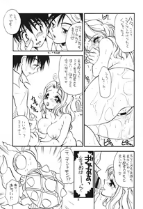 Page 36 of Digimon 2 - preview thumbnail