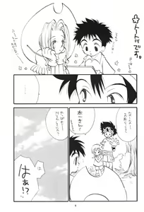 Page 10 of Digimon 2 - preview thumbnail
