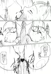 Page 27 of DeathSpell vol.1 - preview thumbnail