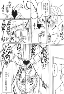 Page 32 of DeathSpell vol.1 - preview thumbnail