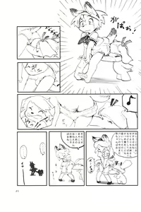 Page 24 of Chibi Kemo no Himitsu - preview thumbnail