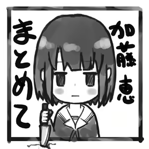 Page 48 of Asou - preview thumbnail
