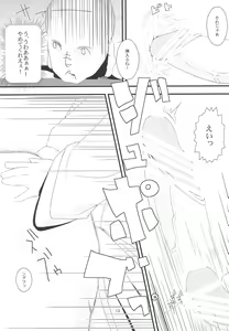 Page 13 of Hakase ni Oshiri Ijirareru Hon - preview thumbnail