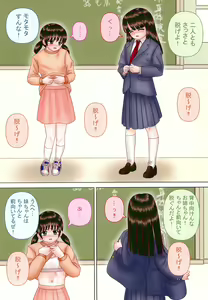 Page 4 of Seikyouiku Jisshuu de Kansatsu sareru CS Shimai ○gakusei Kyousei Roshutsu 6 - preview thumbnail