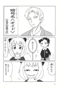 Page 8 of Torawareta Ojou-sama - preview thumbnail