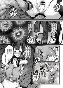 Page 37 of Jikan Sousa Nouryoku o Motsu Taimashi-chan ga Nouryoku o Idenshita Shokushu o Shussan suru Hanashi - preview thumbnail