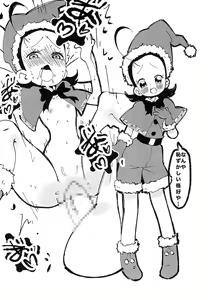 Page 8 of Ojamajo Christmas-bon 2023 - preview thumbnail