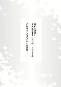Page 4 of Ichinengo no Itazura | Fooling Around, One Year Later - preview thumbnail