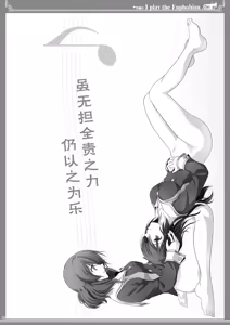Page 20 of Euphobian no Hibiki Octet - Euphobian will resound. - preview thumbnail