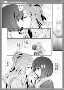 Page 22 of Euphobian no Hibiki Octet - Euphobian will resound. - preview thumbnail