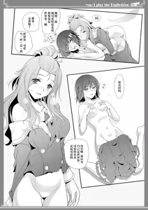 Page 27 of Euphobian no Hibiki Octet - Euphobian will resound. - preview thumbnail