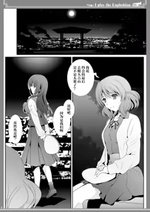 Page 8 of Euphobian no Hibiki Octet - Euphobian will resound. - preview thumbnail