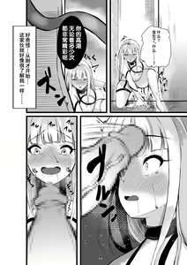 Page 27 of Mahou Shoujo Saint Lily Shinshoku ~Mahou Shoujo ga Ecchi na Teki ni Haiboku Shite Akuochi Kaijin-ka Suru Made~ - Magical girl Saint Lily Erosion - preview thumbnail