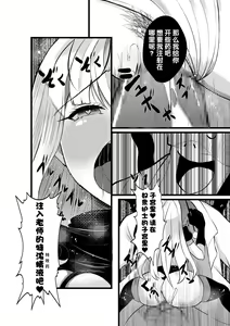 Page 39 of Mahou Shoujo Saint Lily Shinshoku ~Mahou Shoujo ga Ecchi na Teki ni Haiboku Shite Akuochi Kaijin-ka Suru Made~ - Magical girl Saint Lily Erosion - preview thumbnail