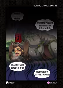 Page 15 of Journey to the West: Wukong Imprisonment | 喜猴记.2 - preview thumbnail