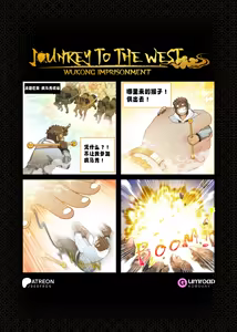 Page 3 of Journey to the West: Wukong Imprisonment | 喜猴记.2 - preview thumbnail