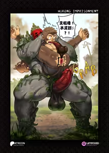 Page 5 of Journey to the West: Wukong Imprisonment | 喜猴记.2 - preview thumbnail