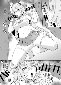 Page 3 of Suihei Ishou Jeanne (Fate) Bukkake Anal Play - preview thumbnail