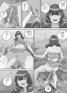 Page 107 of Kyojin Musume-chan Manga Ch. 1-5 - preview thumbnail