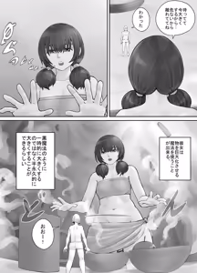 Page 40 of Kyojin Musume-chan Manga Ch. 1-5 - preview thumbnail