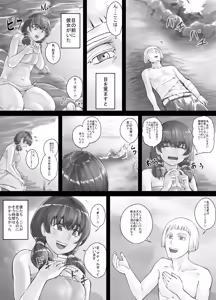Page 4 of Kyojin Musume-chan Manga Ch. 1-5 - preview thumbnail