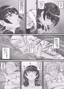 Page 8 of Kyojin Musume-chan Manga Ch. 1-5 - preview thumbnail