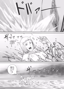 Page 88 of Kyojin Musume-chan Manga Ch. 1-5 - preview thumbnail