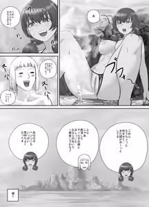 Page 91 of Kyojin Musume-chan Manga Ch. 1-5 - preview thumbnail