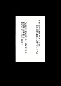 Page 18 of Seito ni Ashezeme Sareru to Sugu ni Iku Karada ni Natteshimaimashita - preview thumbnail