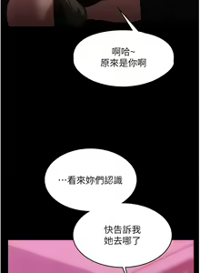 Page 1012 of 家政妇小姐姐 1-40 - preview thumbnail