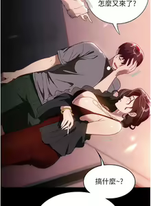 Page 1016 of 家政妇小姐姐 1-40 - preview thumbnail
