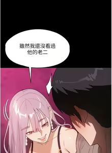 Page 1017 of 家政妇小姐姐 1-40 - preview thumbnail
