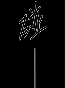 Page 1020 of 家政妇小姐姐 1-40 - preview thumbnail