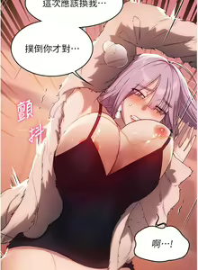 Page 1023 of 家政妇小姐姐 1-40 - preview thumbnail