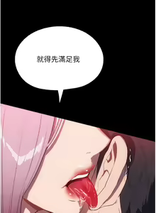 Page 1028 of 家政妇小姐姐 1-40 - preview thumbnail