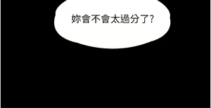 Page 1029 of 家政妇小姐姐 1-40 - preview thumbnail