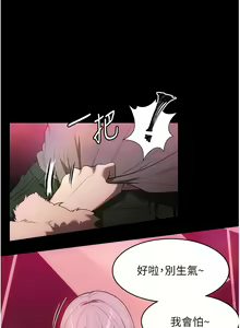 Page 1030 of 家政妇小姐姐 1-40 - preview thumbnail