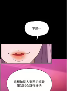 Page 1035 of 家政妇小姐姐 1-40 - preview thumbnail