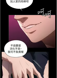 Page 1036 of 家政妇小姐姐 1-40 - preview thumbnail